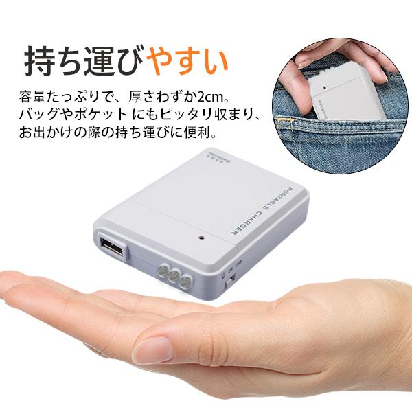 ポータブル充電器 外電池 iPhone Android