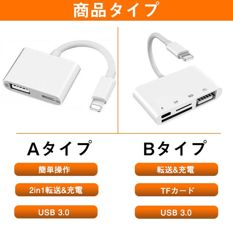 ライトニング USB 3カメラ アダプタ 高品質 Foxconn製 カメラ変換 アダプター USB3.0デバイス対応 人気 赤字セール｜akiya-store｜18
