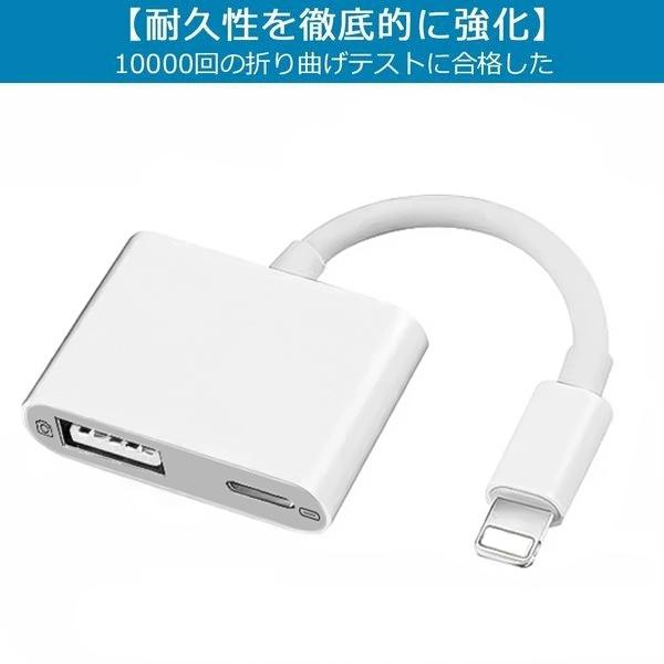 ライトニング USB 3カメラ アダプタ 高品質 Foxconn製 カメラ変換 アダプター USB3.0デバイス対応 人気 赤字セール｜akiya-store｜07