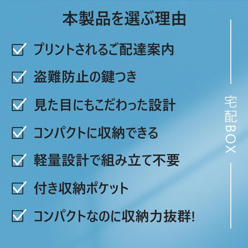 宅配ボックス 置き配ボックス 戸建 おしゃれ 折りたたみ 防水 宅配box マンション 個人宅 盗難防止 大容量 85L 盗難防止用のワイヤー付き｜akiya-store｜04