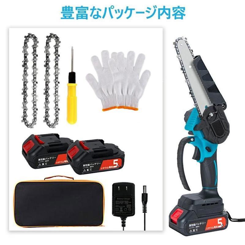 チェーンソー 充電式 小型 6インチ 電動チェーンソー 21V 大容量 チェーンソー 充電式 小型 6インチ 電動チェーンソー 21V 大容量