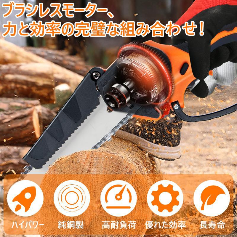 チェーンソー 充電式 ブラシレスモーター コードレス ハンディ  