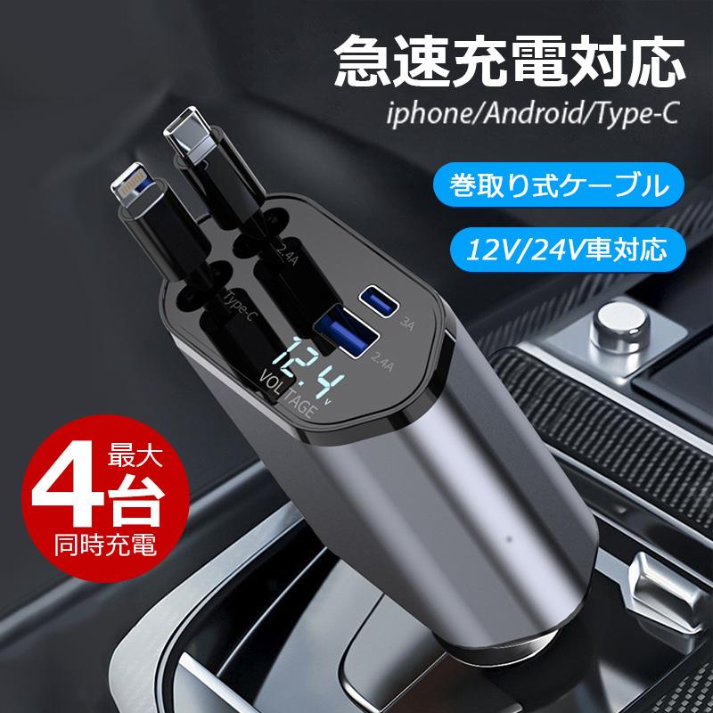 2025最新モデル シガーソケット usb ケーブル付き 2025最新モデル シガーソケット usb ケーブル付き