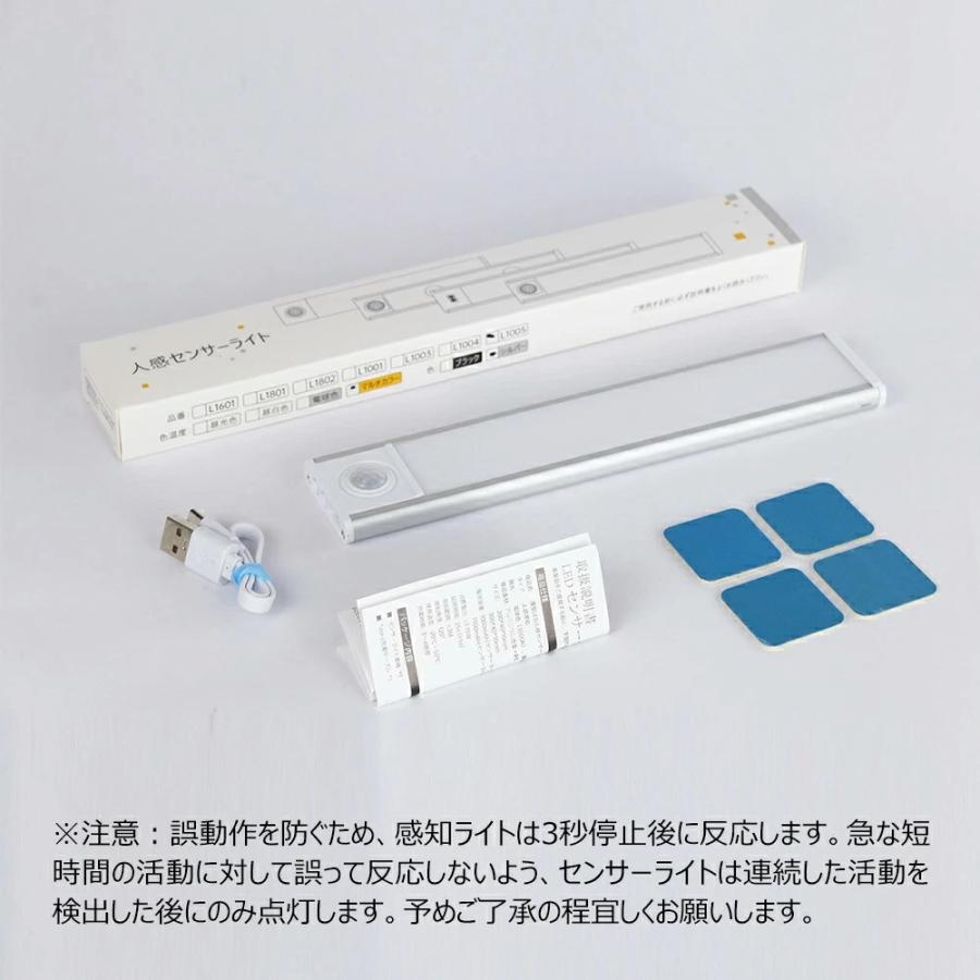 LEDライト 照明 人感 LED センサーライト 充電式 フットライト 20cm 30cm 40cm 小型 モーションセンサー 玄関 クローゼット 廊下 センサー ライト 屋内防犯 災害｜akiya-store｜20