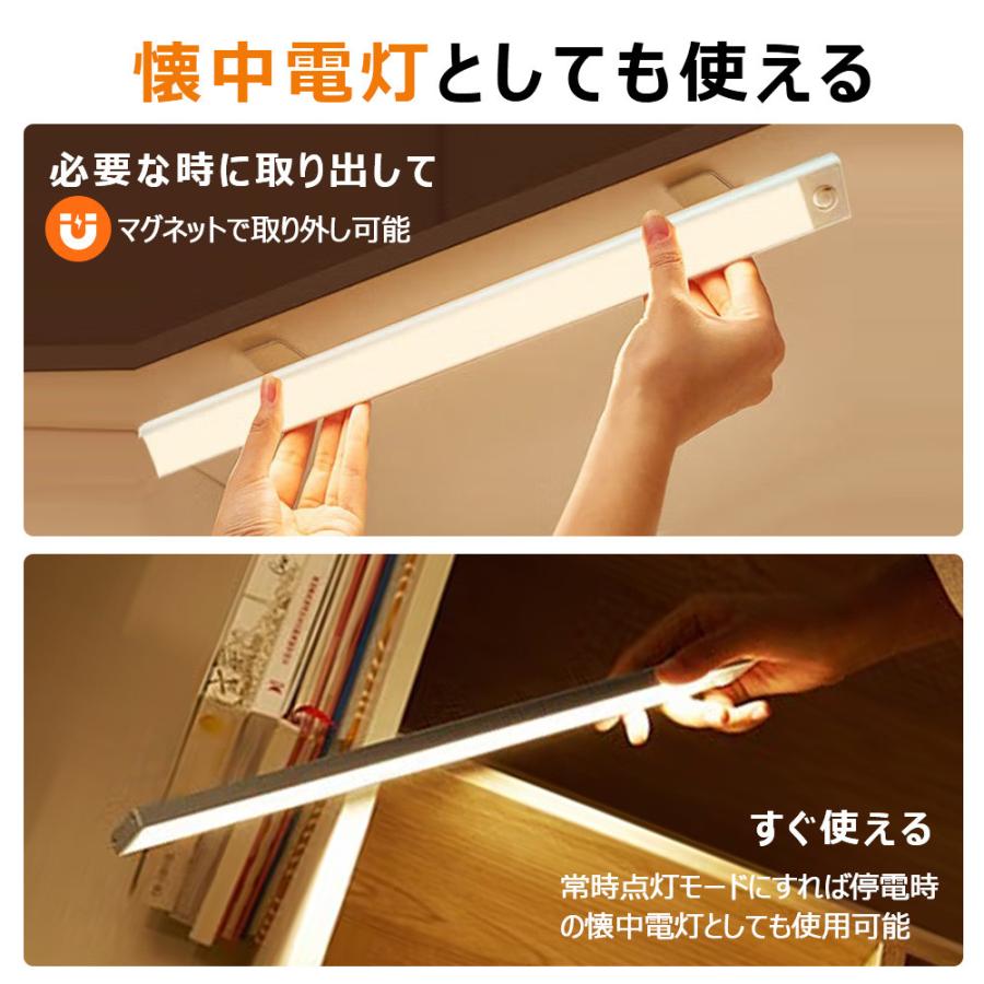 人感センサーライト LED Type-C 充電式 センサーライト 足元灯 20cm 30cm 40cm 3色調整 無段階調光 1000mAH 1500mAH 大容量電池 高感度 高輝度 超寿命 PSE認証｜akiya-store｜12