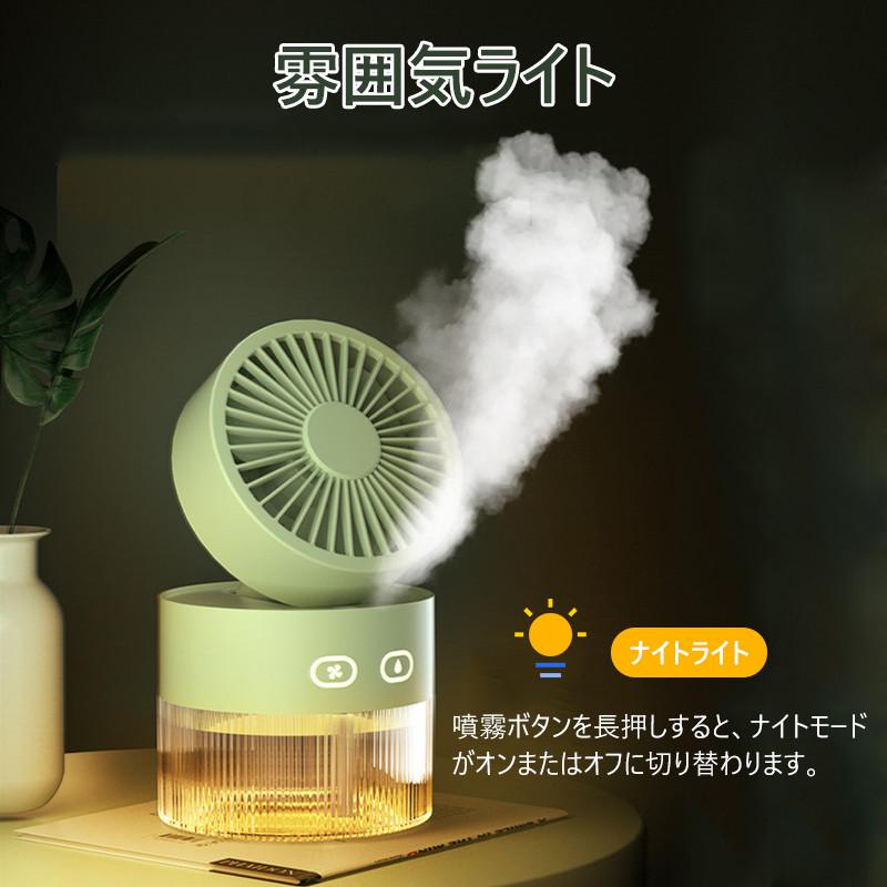 【新品200円OFFクーポン】扇風機 加湿器 ファン 噴霧機能 小型 静音 ミスト 噴霧ファン 卓上扇風機 おしゃれ 冷風 氷入れ 冷風扇 角度調整可 三段風量 USB充電｜akiya-store｜06