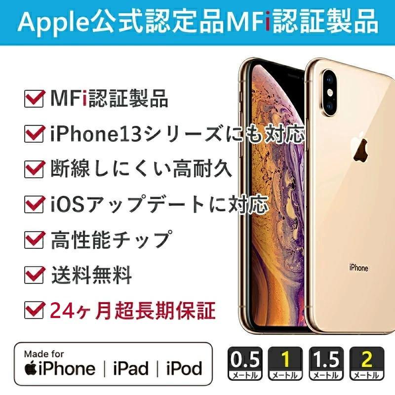 【24か月保証】iPhone充電ケーブル iPhone ケーブル アイホン 充電ケーブル ライトニングケーブル USBケーブル 0.5m 1m 1.5m 2m PD USB-C MFi認証 赤字セール｜akiya-store｜02