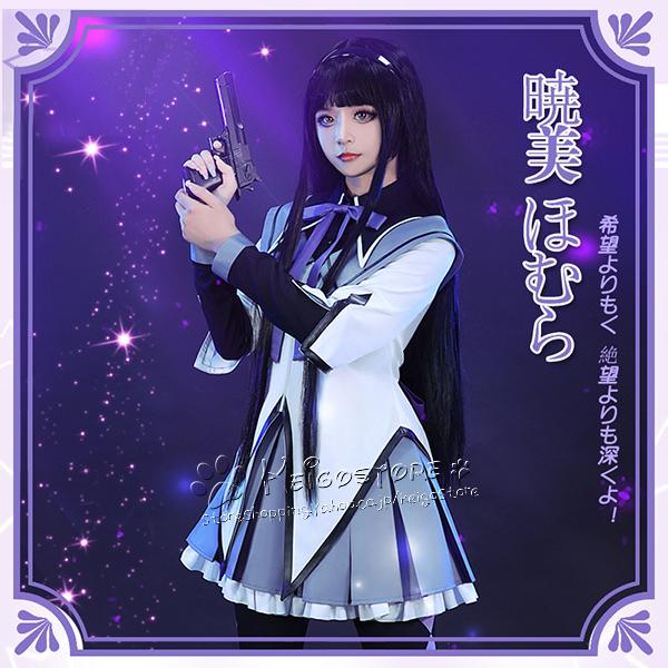 送料無料 魔法少女まどか マギカ ハロウィン仮装 キャラクター衣装 風 暁美ほむら コスプレ衣装 ウィッグ 靴 制服 日常服 ハロウィン仮装 ウィッグ お祭りコスチューム イベント フェア 撮影 Sks1133 Akiya Store アニメ 祭り