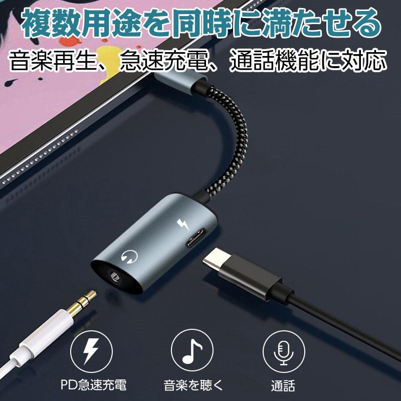 変換アダプター イヤホンジャック usb c to 3.5mmオーディオアダプタ 急速充電 2in1 タイプC イヤホン 変換 アダプタ 変換ケーブル16bit/48KHZ 3.5mm｜akiya-store｜10