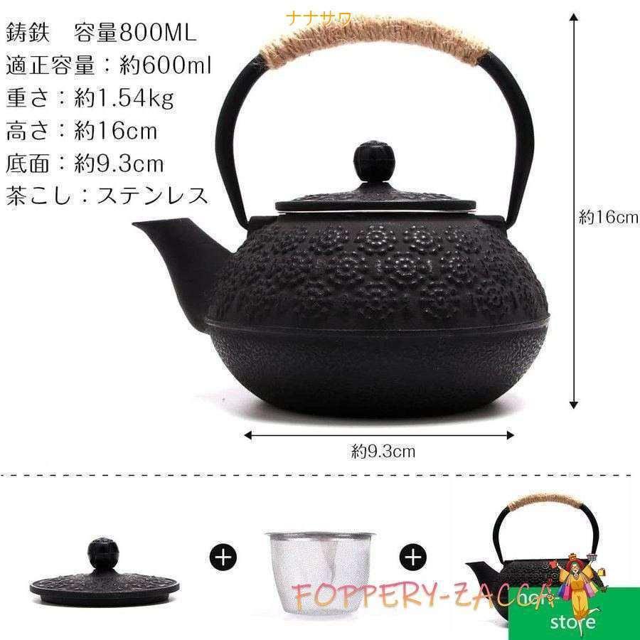 2021正規激安】 鉄瓶 南部鉄器 鉄急須 伝統工芸品 茶こし付き ガス ih