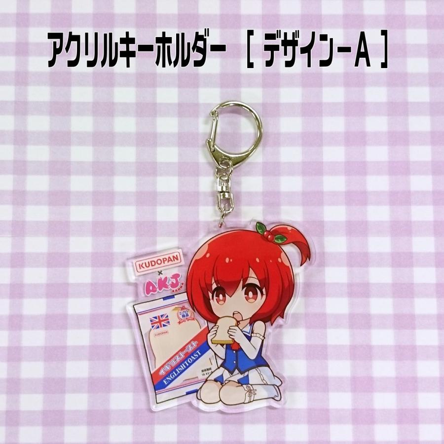 もりんちゃん × イギリストースト  コラボ アクリル キーホルダー |  | 01