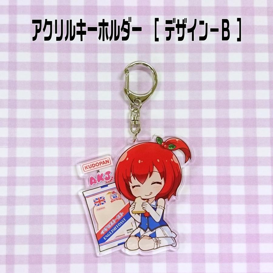 もりんちゃん × イギリストースト  コラボ アクリル キーホルダー |  | 02