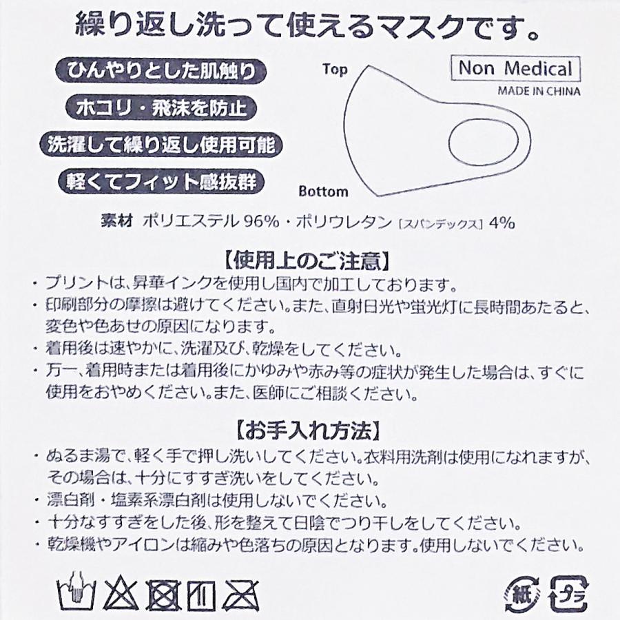 もりんちゃんストレッチマスク |  | 03