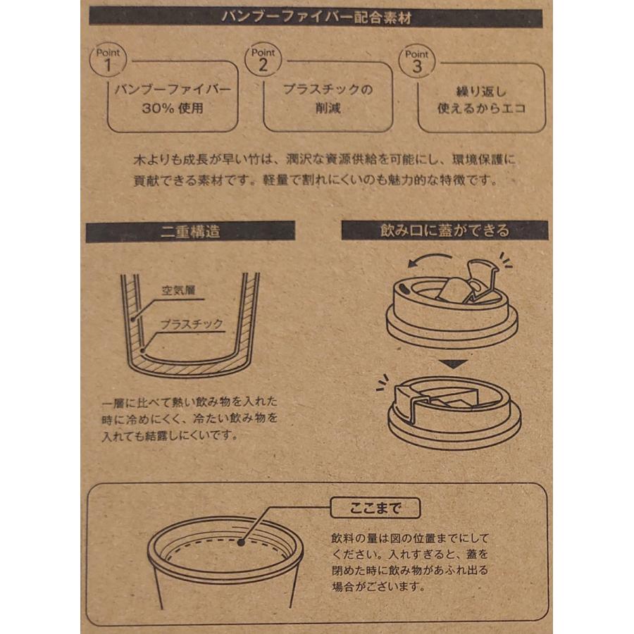 もりんちゃん　バンブーファイバー　カップタンブラー |  | 05