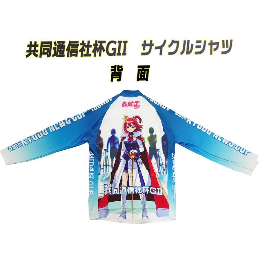 【限定モデル】共同通信社杯GII　サイクルシャツ｜akj-shop-pro｜02