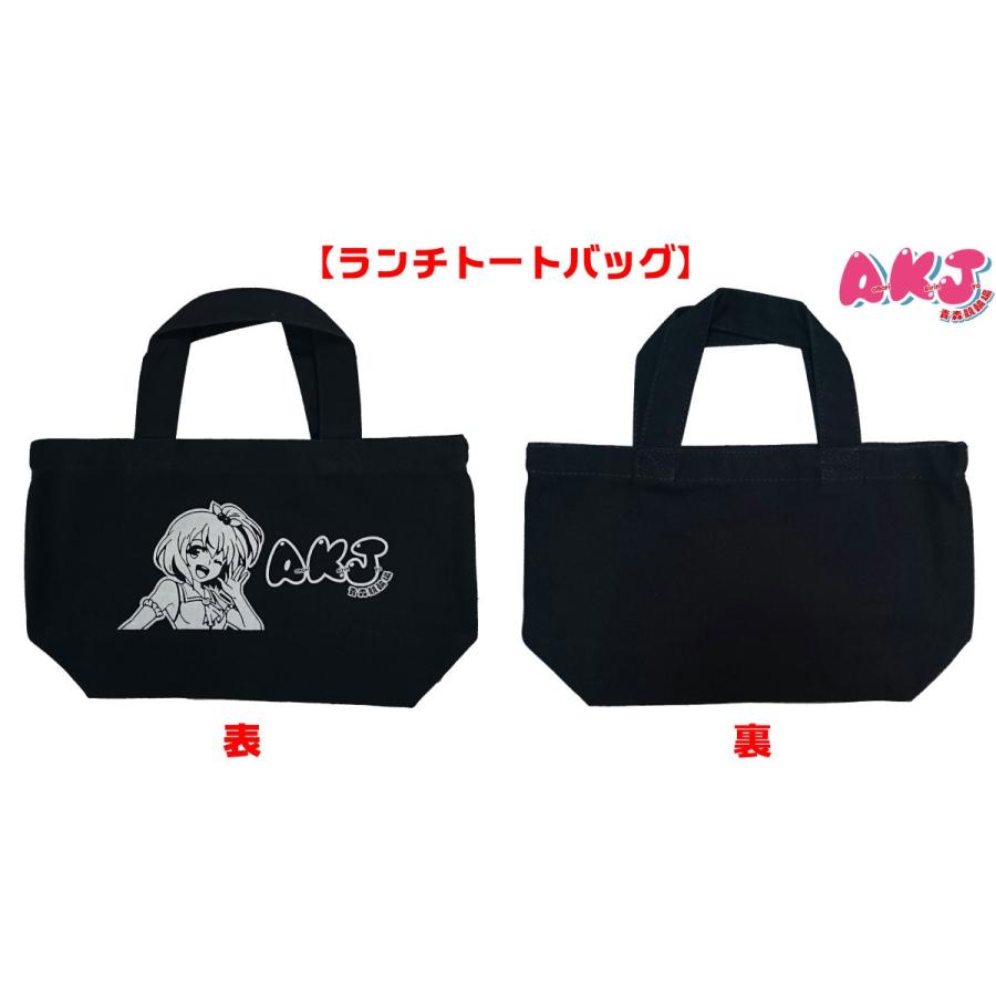 もりんちゃん ランチ トート バッグ : AKJ グッズショップ - 通販
