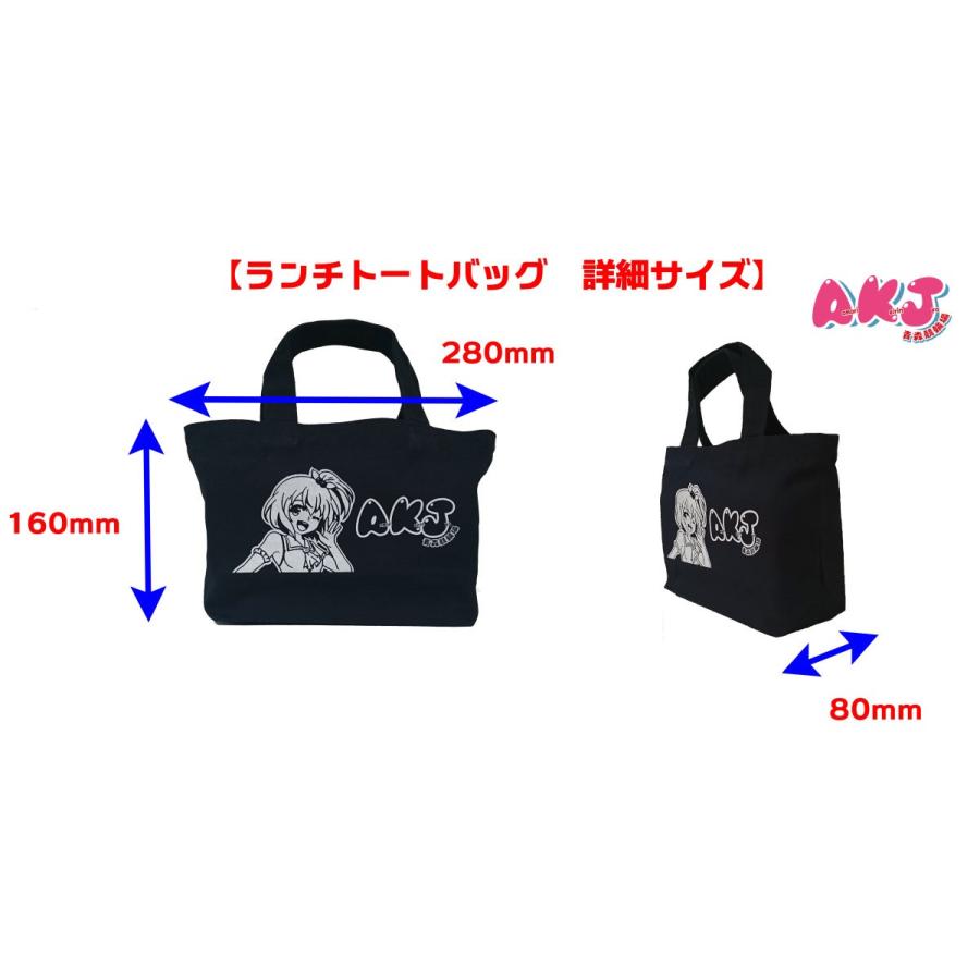 もりんちゃん ランチ トート バッグ : AKJ グッズショップ - 通販