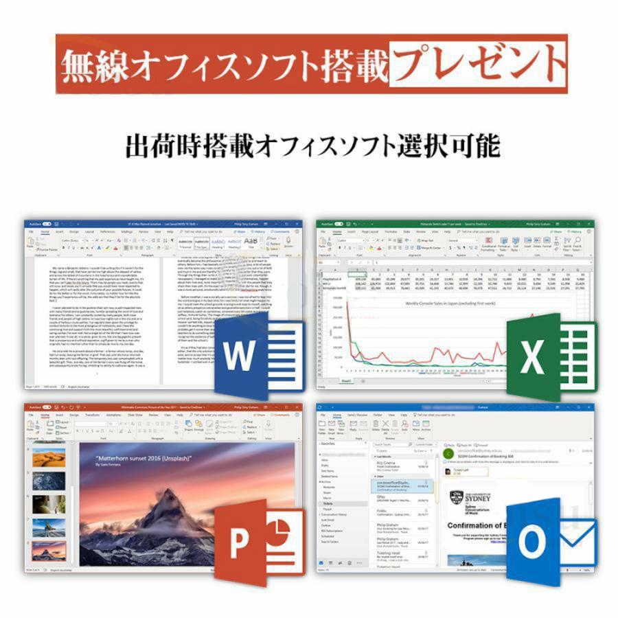 【無料マッサージ器】ノートパソコン 2024 windows11 office 搭載  pc Microsoftoffice 12/16GB 第13世代CPU N95 corei7 i5 i9 SSD 安い お歳暮 プレゼント｜akknstore｜19