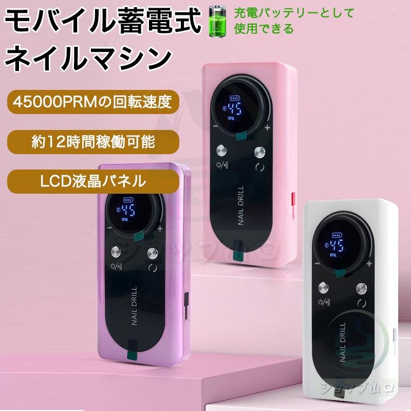 ネイルマシン 電動 プロ用 ビットスタンド ネイルオフ 電動 ネイルマシン 電動 プロ用 ビットスタンド ネイルオフ 電動