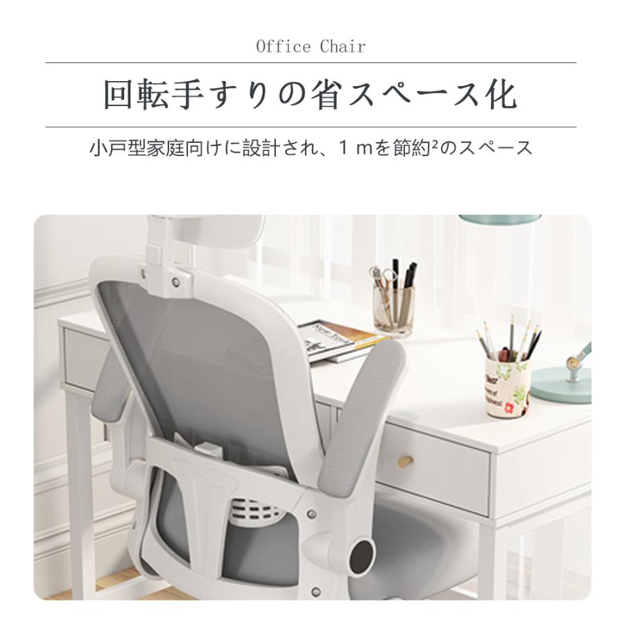オフィスチェア デスクチェア 椅子 チェア 跳ね上げ式 オフィスチェア デスクチェア 椅子 チェア 跳ね上げ式