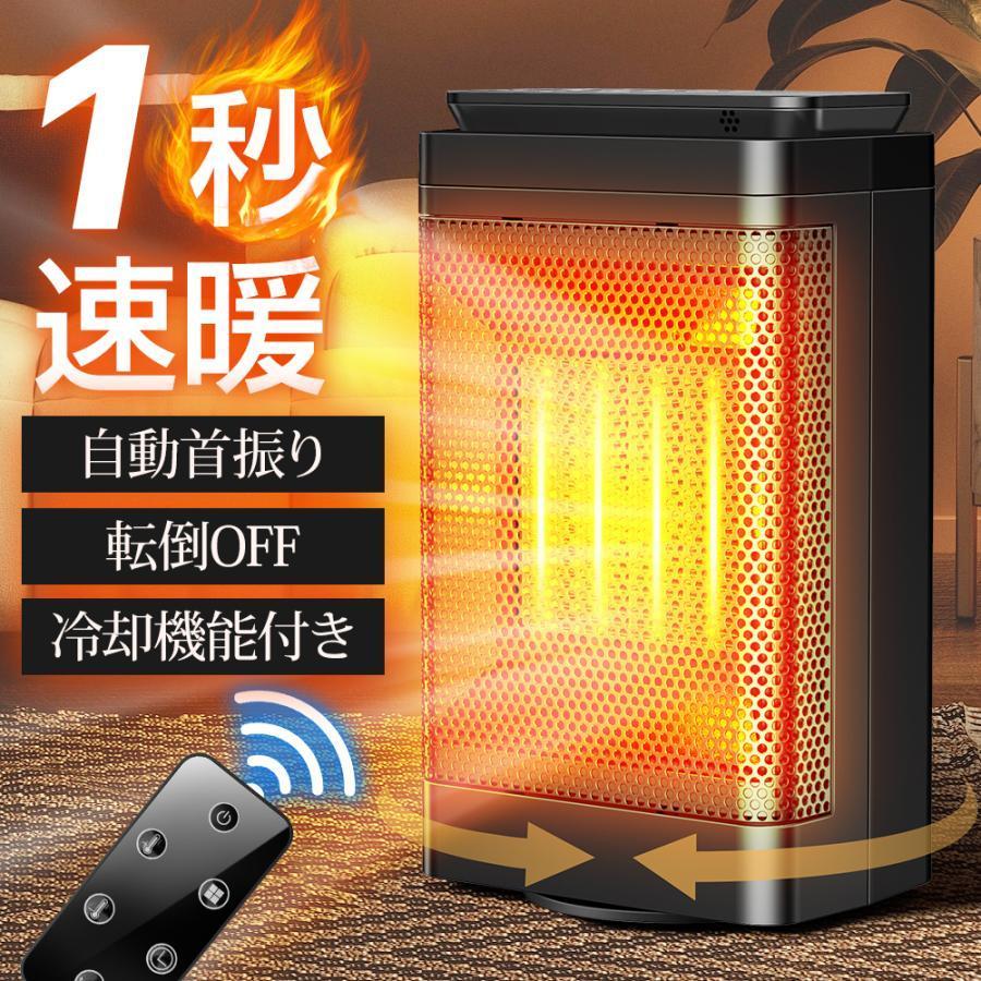 セラミックヒーター ヒーター セラミックファンヒーター 電気 セラミックヒーター ヒーター セラミックファンヒーター 電気