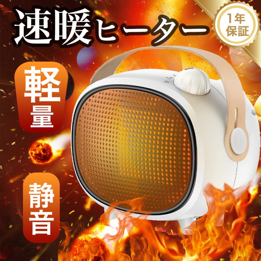 セラミックヒーター ファンヒーター 2秒速暖 小型 静音 転倒自動 セラミックヒーター ファンヒーター 2秒速暖 小型 静音 転倒自動