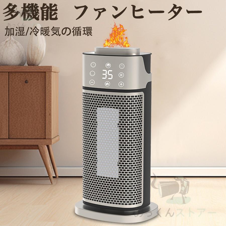 セラミックヒーター 速暖 首振り 冷暖兼用 省エネ ヒーター セラミックヒーター 速暖 首振り 冷暖兼用 省エネ ヒーター