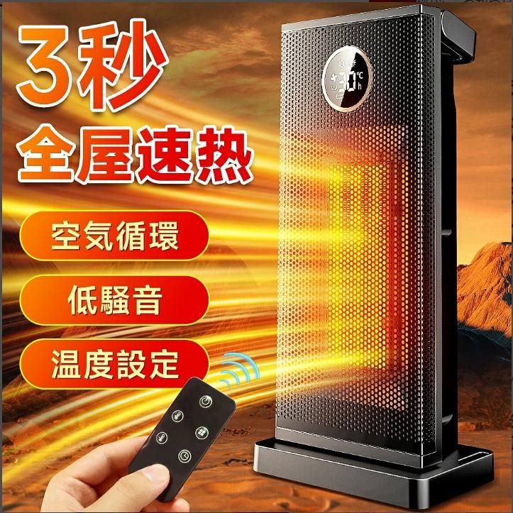 セラミックヒーター 自動首振り 軽量1200W 速暖 大風量 ファン セラミックヒーター 自動首振り 軽量1200W 速暖 大風量 ファン