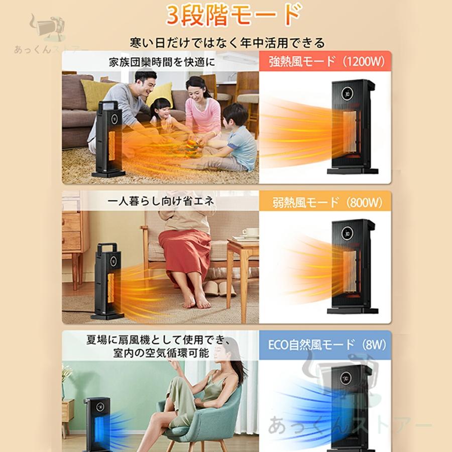 セラミックヒーター 自動首振り 軽量1200W 速暖 大風量 ファン セラミックヒーター 自動首振り 軽量1200W 速暖 大風量 ファン