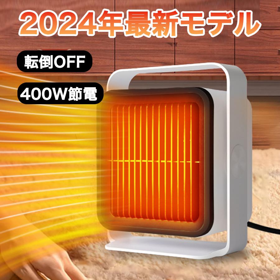 セラミックファンヒーター セラミックヒーター 小型 ヒーター セラミックファンヒーター セラミックヒーター 小型 ヒーター