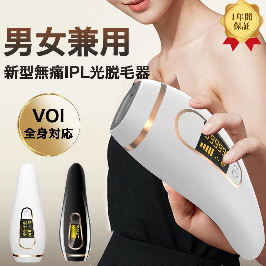 脱毛器 ipl光脱器 vio対応 女性 メンズ 5段階調節 自動照射 脱毛器 ipl光脱器 vio対応 女性 メンズ 5段階調節 自動照射