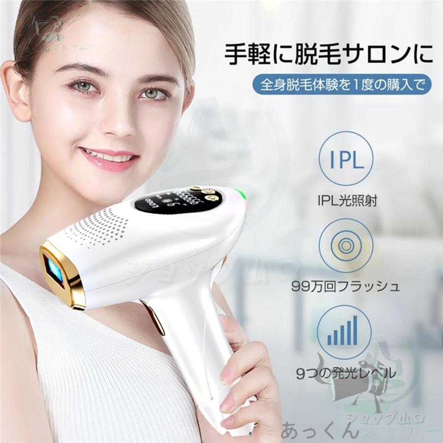 脱毛器 光脱毛器 フラッシュ IPL脱毛器 レディース メンズ レーザー脱毛 脱毛器 光脱毛器 フラッシュ IPL脱毛器 家庭用脱毛器 レディース