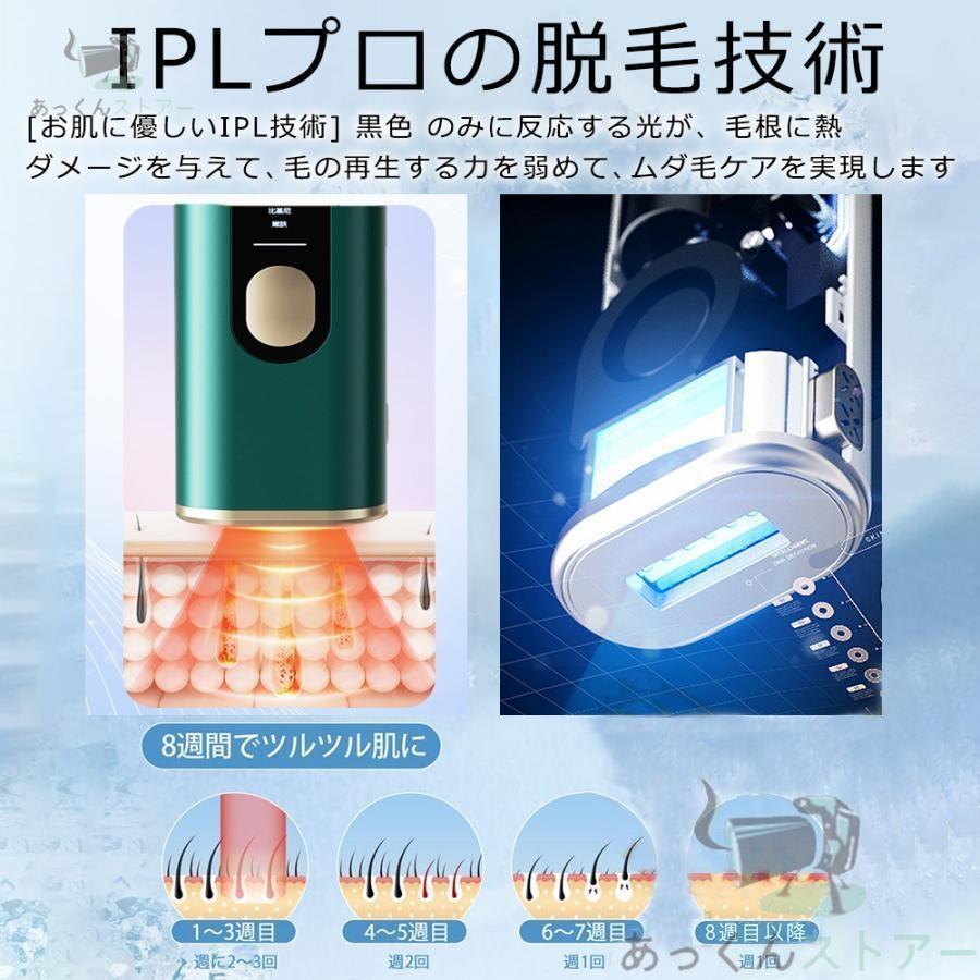 【今日限定価格】脱毛器 光脱毛器 家庭用脱毛器 男女兼用 メンズ レーザー 楽天市場】＼楽天1位☆医療機器クラスII認証サロン級IPL光脱毛器