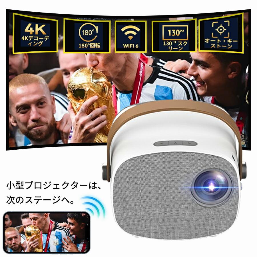 プロジェクター 自動台形補正 小型 家庭用 4k対応 1080P対応 プロジェクター 自動台形補正 小型 家庭用 4k対応 1080P対応
