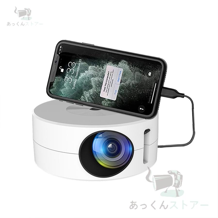 プロジェクター 小型 軽量 家庭用 スマホ コンパクト モバイル プロジェクター 小型 軽量 家庭用 スマホ コンパクト モバイル
