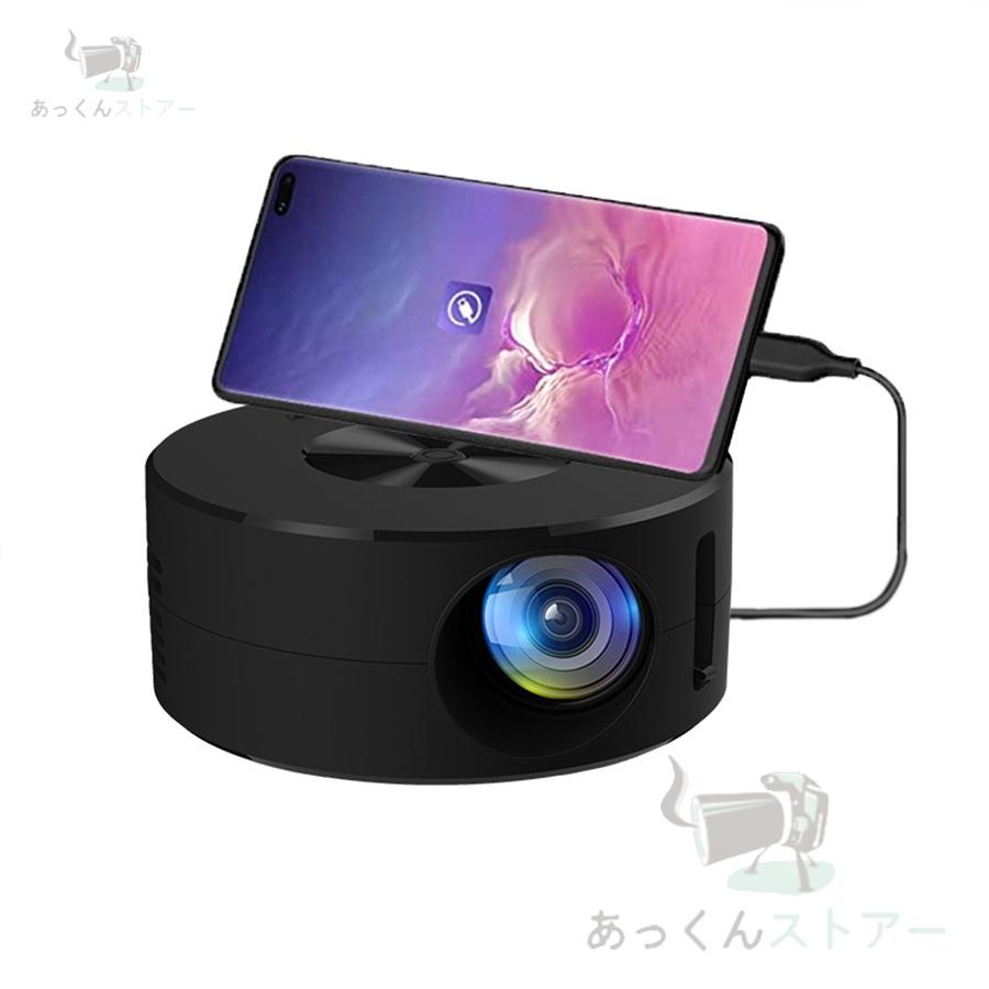 プロジェクター 小型 軽量 家庭用 スマホ コンパクト モバイル プロジェクター 小型 軽量 家庭用 スマホ コンパクト モバイル