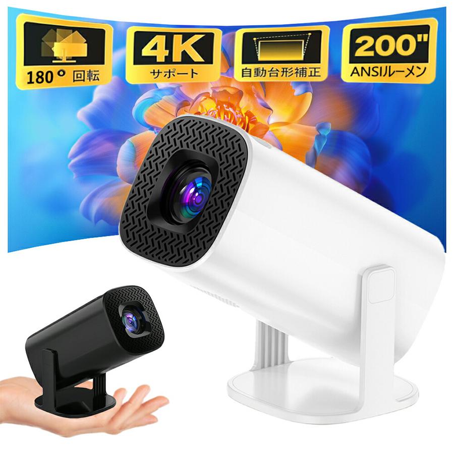 プロジェクター 天井投影 小型 家庭用 Android TV 11.0 5G wi-fi プロジェクター 天井投影 小型 家庭用 Android TV 11.0 5G wi-fi