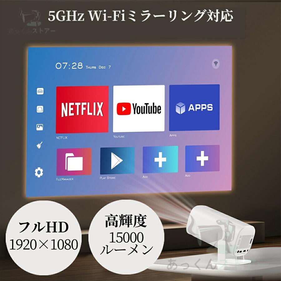プロジェクター 天井投影 小型 家庭用 Android TV 11.0 5G wi-fi プロジェクター 天井投影 小型 家庭用 Android TV 11.0 5G wi-fi