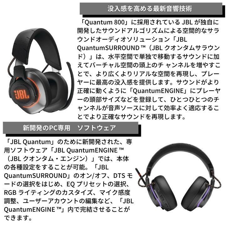 JBL QUANTUM 800 ノイズキャンセリング オーバーイヤーゲーミングヘッドセット  3.5mm USB有線 Bluetooth 5.0 JBLQUANTUM800BLK ブラック｜akky-international｜03