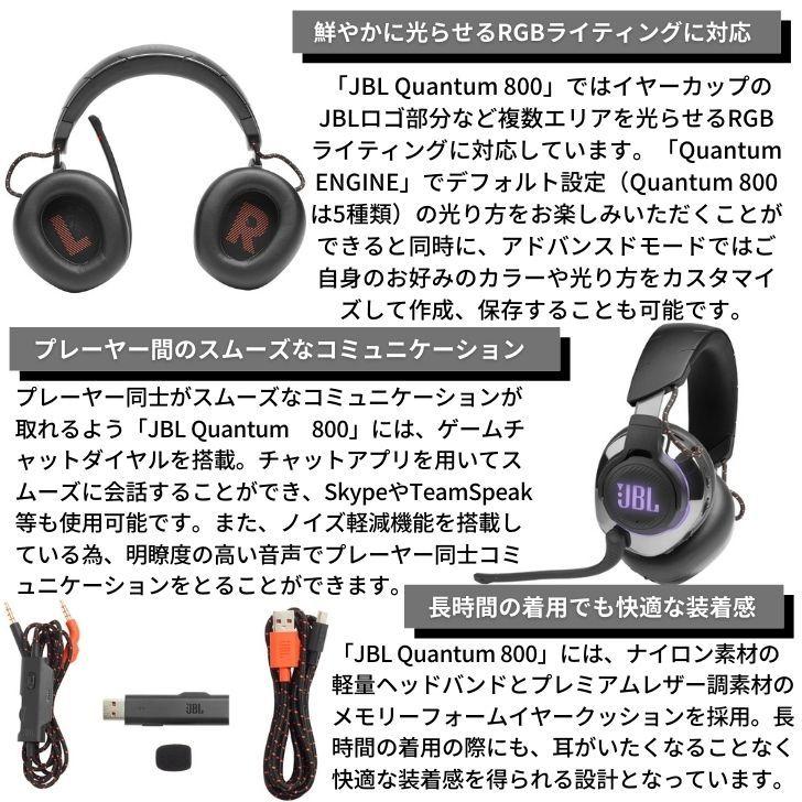 JBL QUANTUM 800 ノイズキャンセリング オーバーイヤーゲーミングヘッドセット  3.5mm USB有線 Bluetooth 5.0 JBLQUANTUM800BLK ブラック｜akky-international｜04