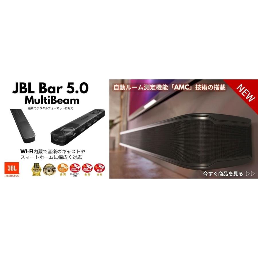 JBL BAR 5.0 MultiBeam サウンドバー ワイヤレス ホームシアター