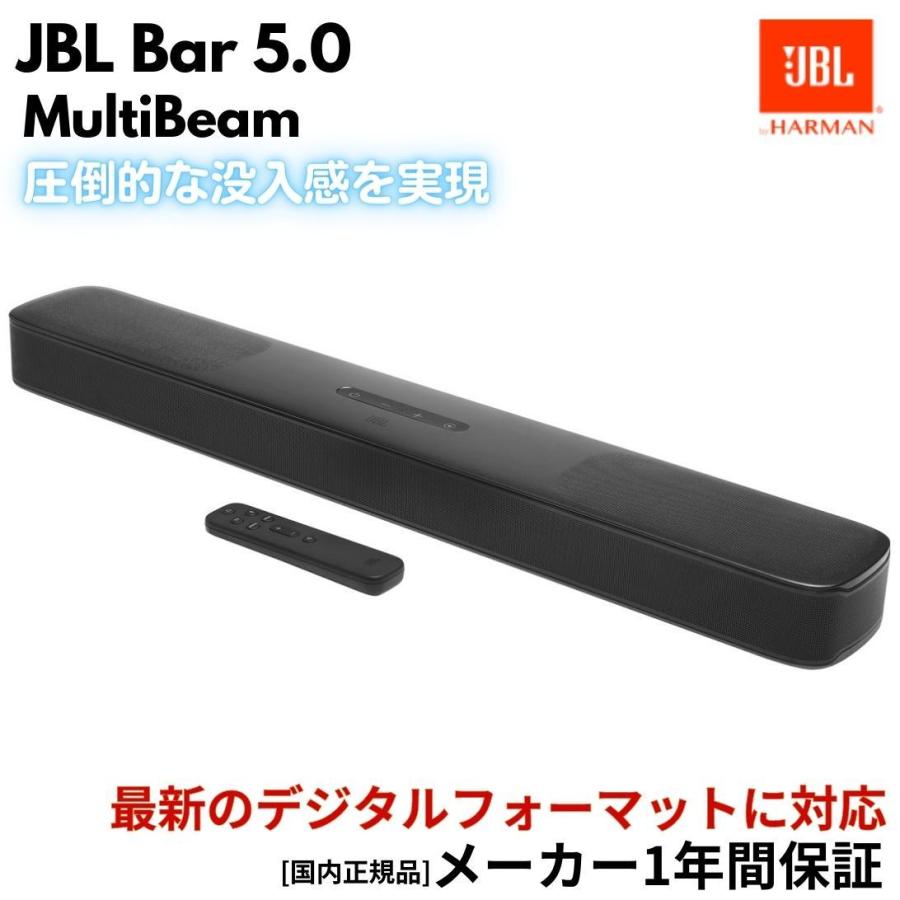JBL サウンドバー スピーカー Bluetooth ホームシアタースピーカー ジェービーエル JBLBAR50MBBLKJN 通販 