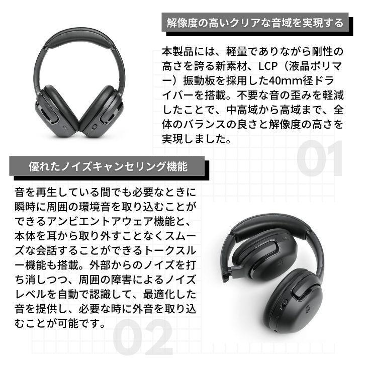 JBL TOUR ワイヤレスヘッドホン ハイレゾ対応 ノイズキャンセリング ハンズフリー JBLTOURONEBLK :au-jbl-4968929210824-tour-one:アッキーインターナショナル - 通販 - Yahoo!ショッピング