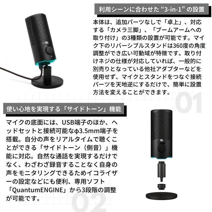 JBL Quantum STREAM ゲーミングマイク  USBマイク 有線 エレクトレットデュアルコンデンサー型 RGBライトJBLQSTREAMBLK ブラック｜akky-international｜04