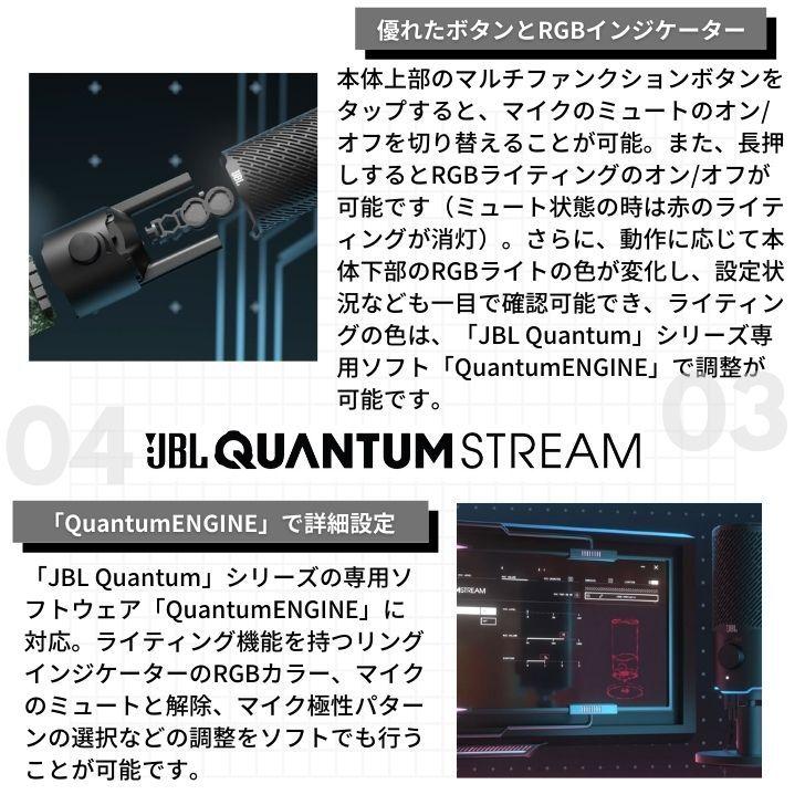 JBL Quantum STREAM ゲーミングマイク  USBマイク 有線 エレクトレットデュアルコンデンサー型 RGBライトJBLQSTREAMBLK ブラック｜akky-international｜05