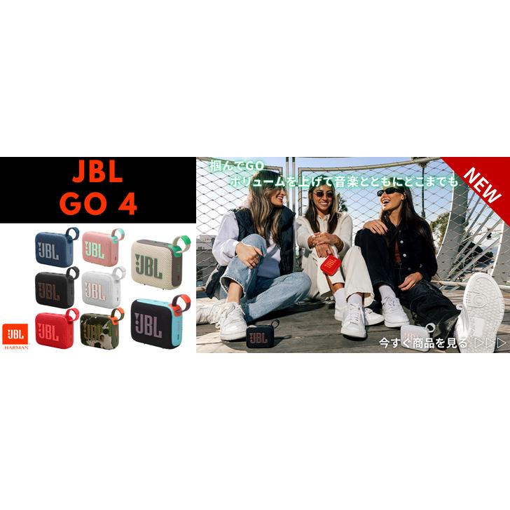 JBL  GO4 ポータブルスピーカー 防水 Bluetooth 5.3 ワイヤレス アウトドア ビーチ 高音質 小型 お風呂 コンパクト 最大7時間再生｜akky-international｜20
