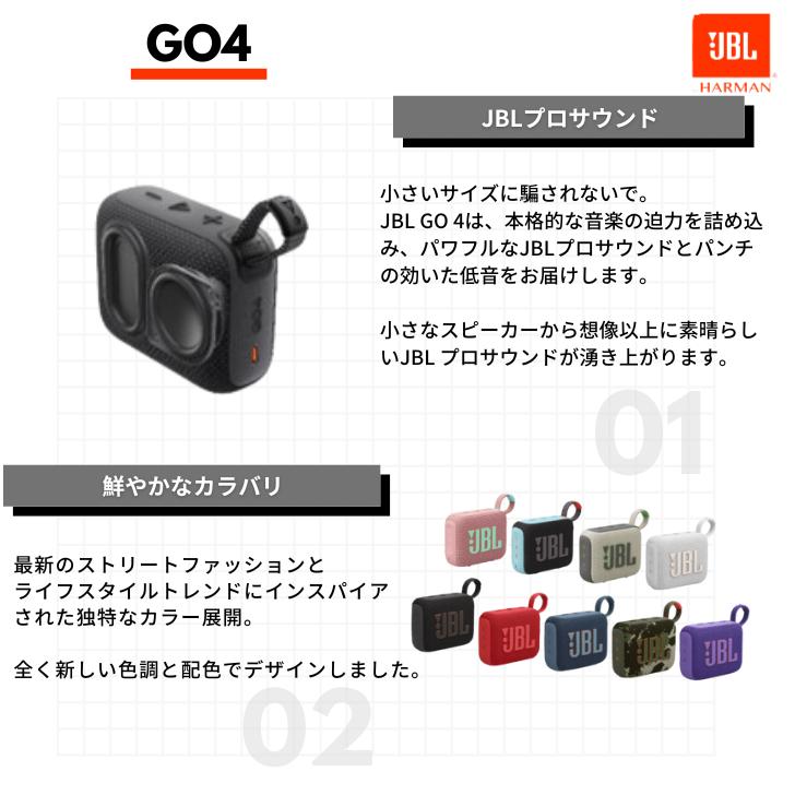 JBL  GO4 ポータブルスピーカー 防水 Bluetooth 5.3 ワイヤレス アウトドア ビーチ 高音質 小型 お風呂 コンパクト 最大7時間再生｜akky-international｜12