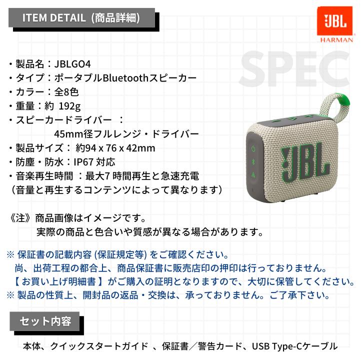 JBL  GO4 ポータブルスピーカー 防水 Bluetooth 5.3 ワイヤレス アウトドア ビーチ 高音質 小型 お風呂 コンパクト 最大7時間再生｜akky-international｜15