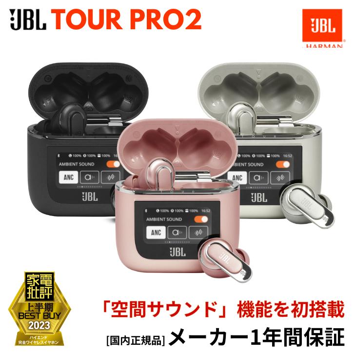 【カラー限定購入特典付き】JBL TOUR PRO 2 完全ワイヤレス イヤホン  ハイブリッド式 ノイズキャンセリング JBLTOURPRO2 (カラー: 3色)｜akky-international｜07