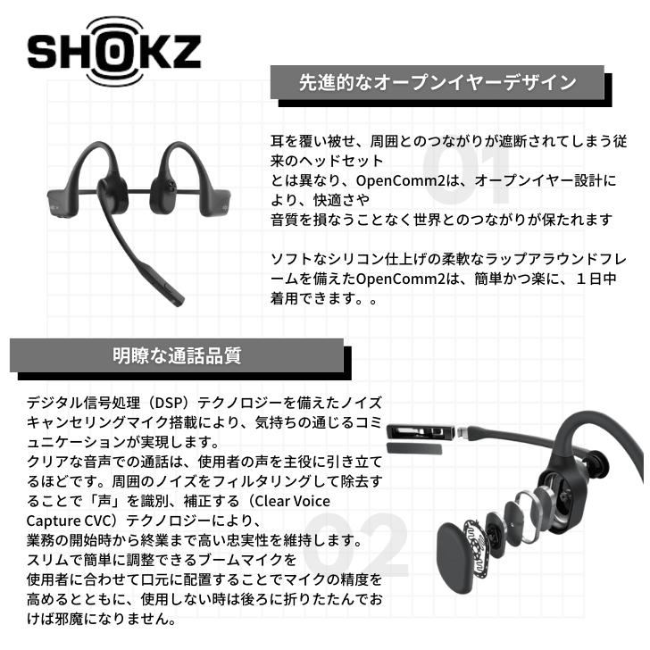 Shokz ショックス SKZ-EP-000022 マイク付き 骨伝導ワイヤレスヘッドフォン Bluetooth5.1 イヤホン 通話可能 OPENCOMM2 軽量 ブラック【送料無料】｜akky-international｜04